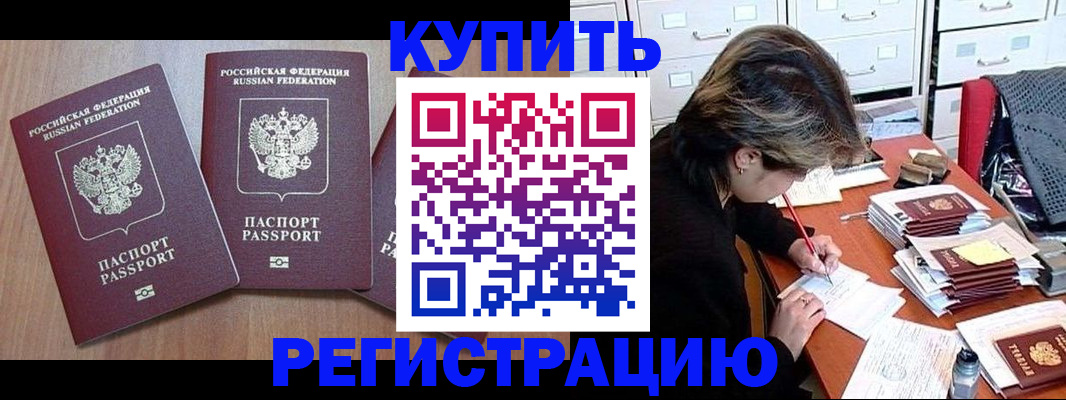 временная регистрация в Ленске