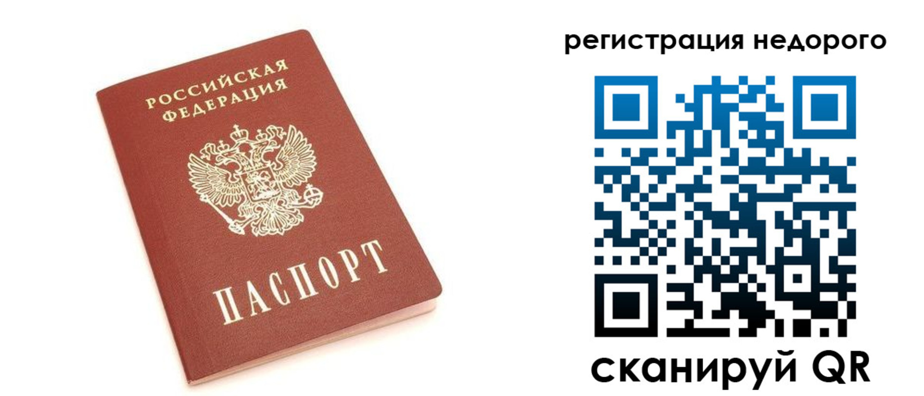 прописка иностранных граждан в Ленске