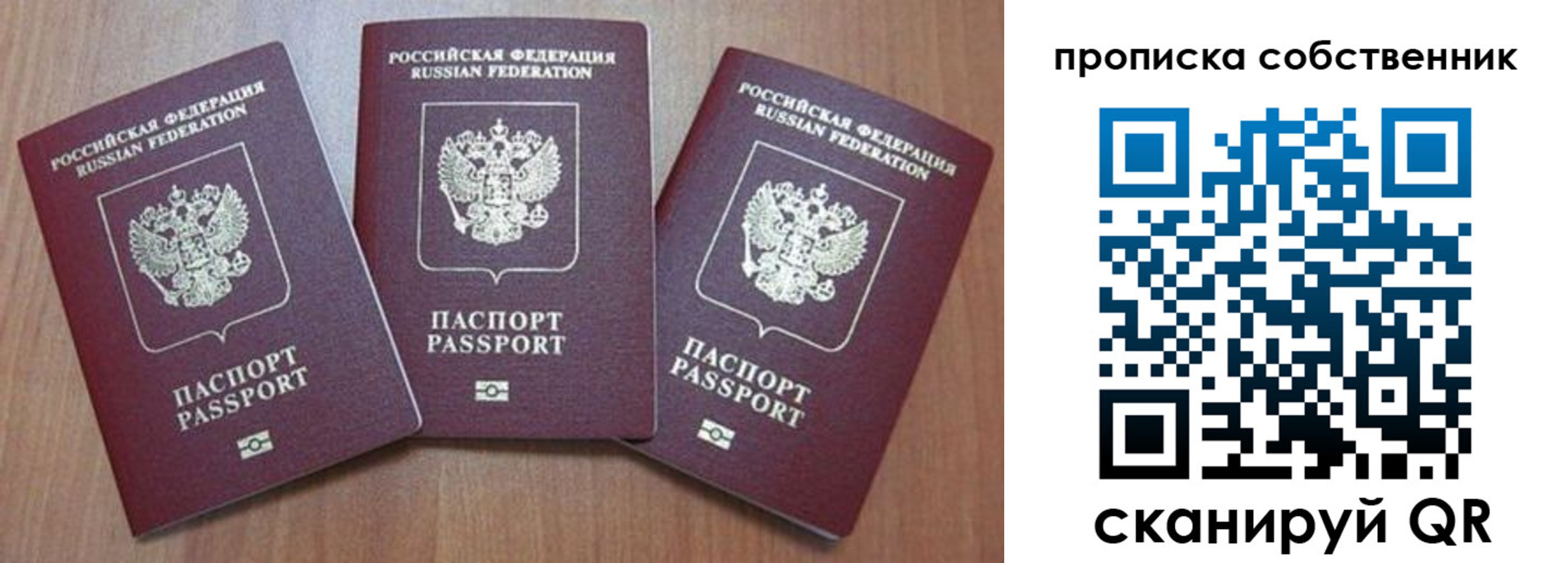 пропишу в квартире в Ленске