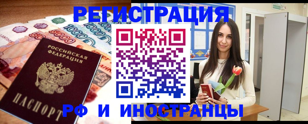 прописка в квартире в Ленске