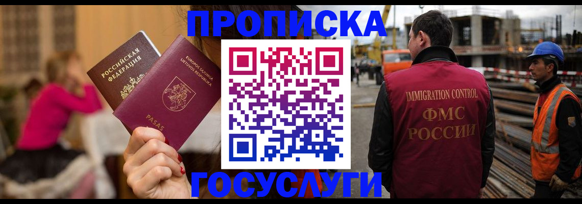 временная регистрация купить в Ленске