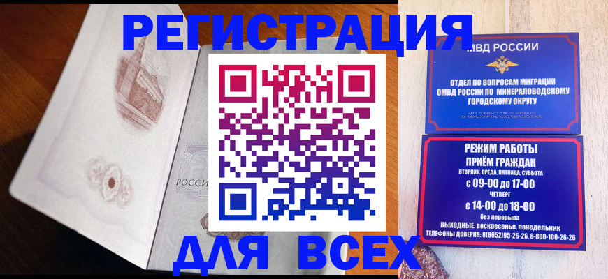 временная регистрация для школы в Ленске