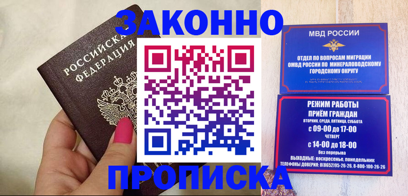 прописка для школы в Ленске