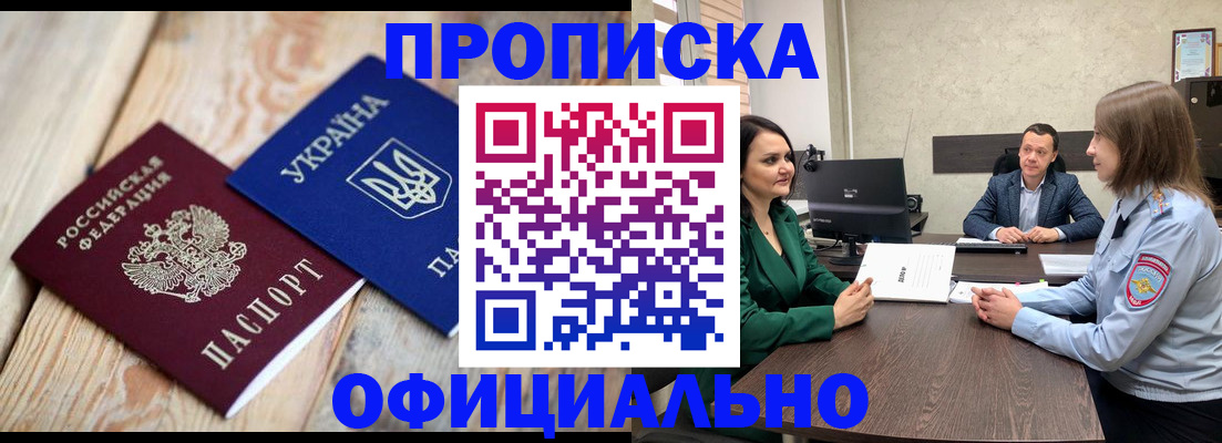 где прописаться в Ленске