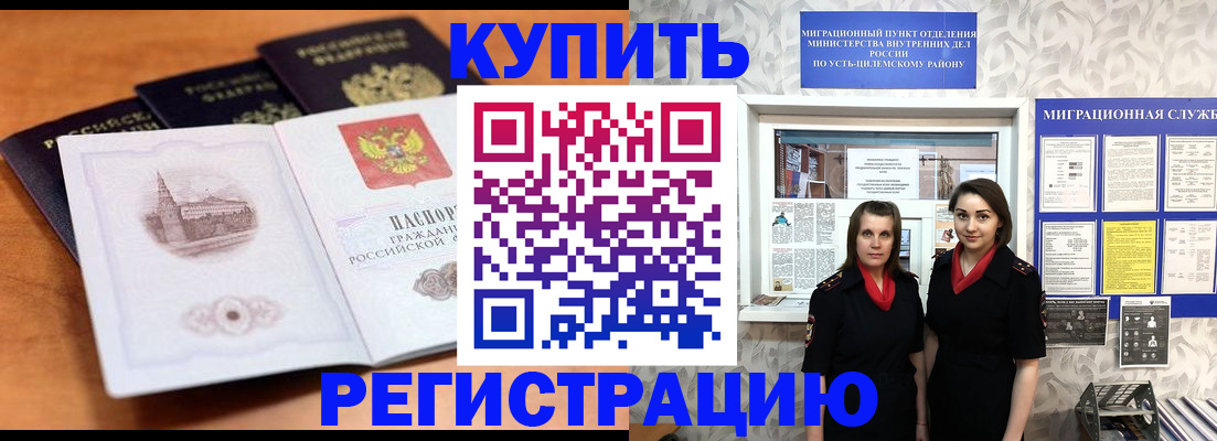 временная регистрация госуслуги в Ленске