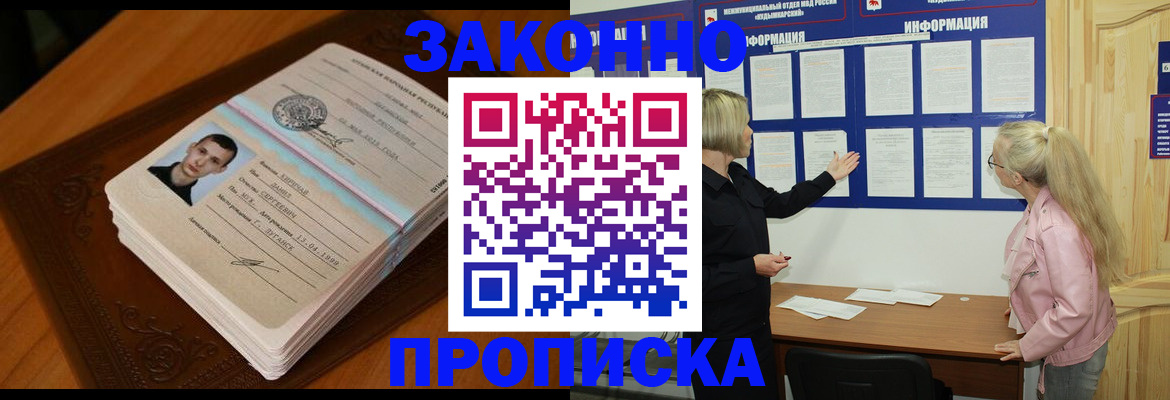 где прописаться в Ленске